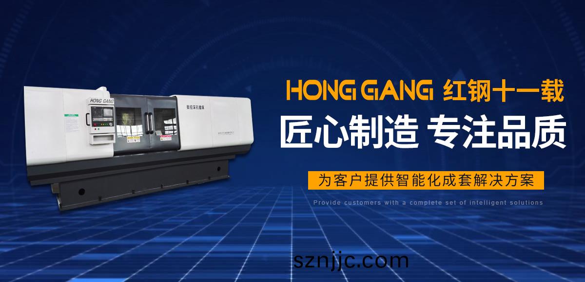 安陽紅(hong)鋼機(ji)械裝備有(you)限(xian)公司